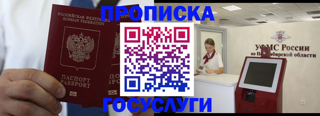 регистрация в Алтае