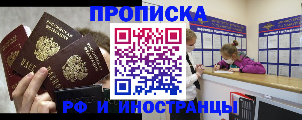 миграционный учет в Алтае