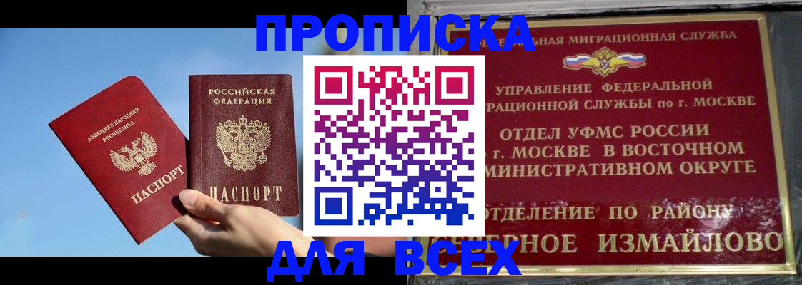 временная регистрация законно в Алтае