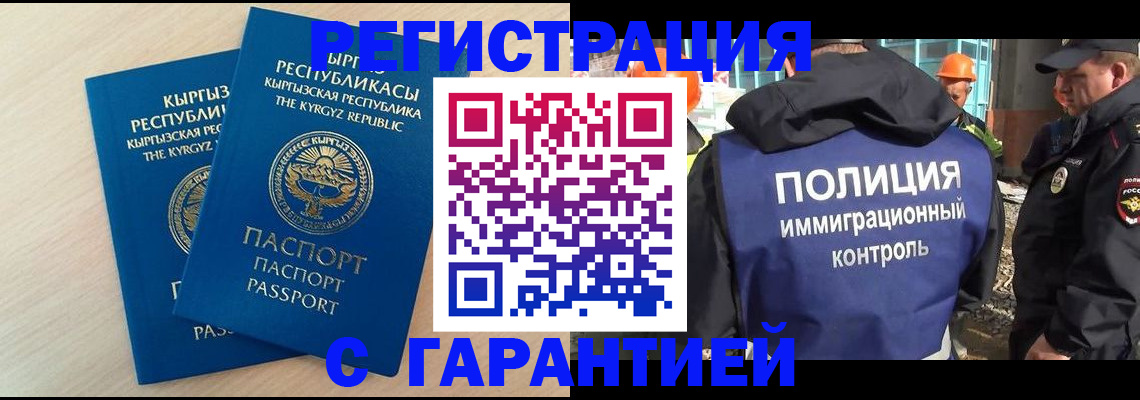 пропишу в квартире в Алтае